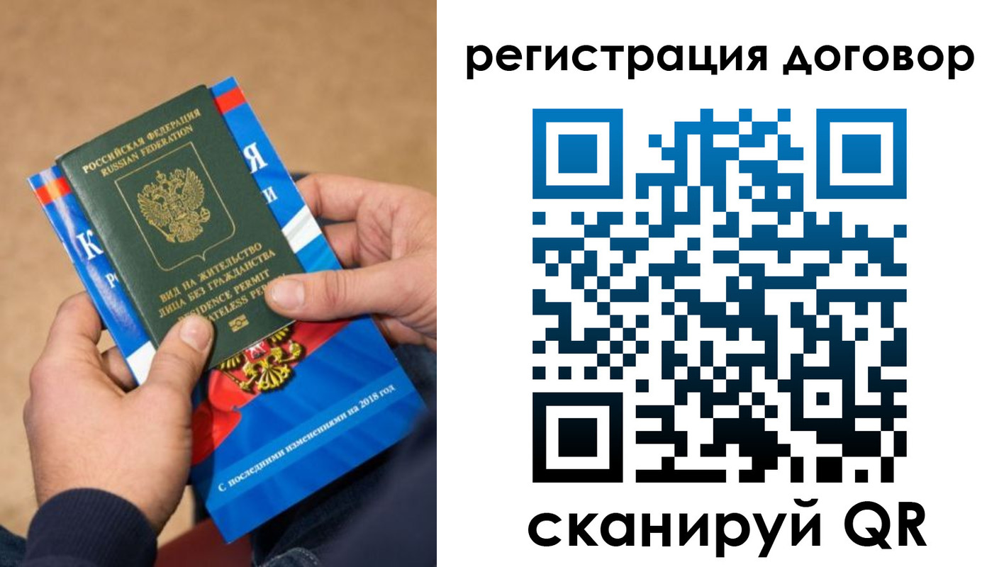прописка иностранных граждан в Липецкая области
