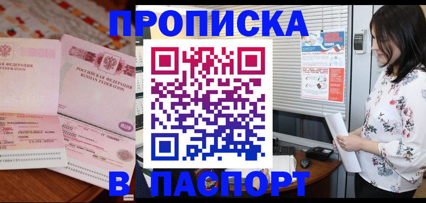прописка гарантия в Липецкая области