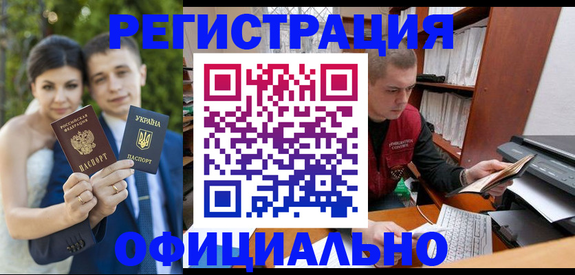 временная регистрация надежно в Липецкая области